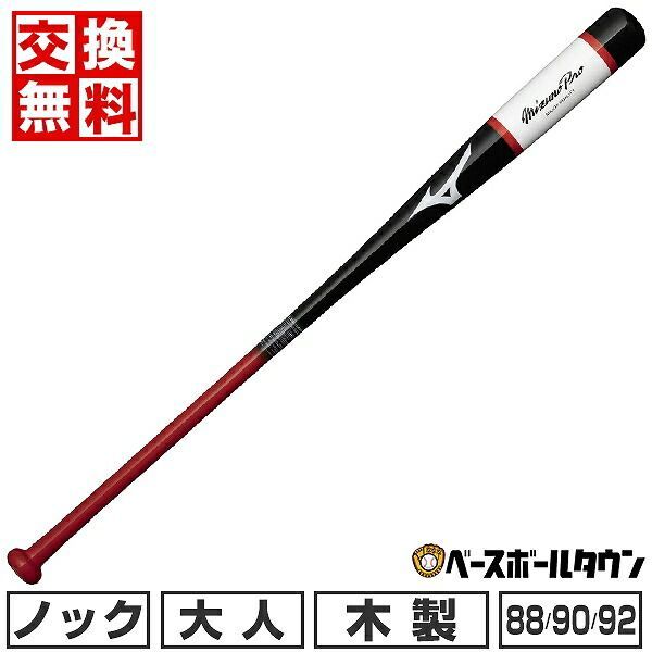 ミズノ（MIZUNO）（キッズ）ジュニア ソフトボール2号用FRP製バット