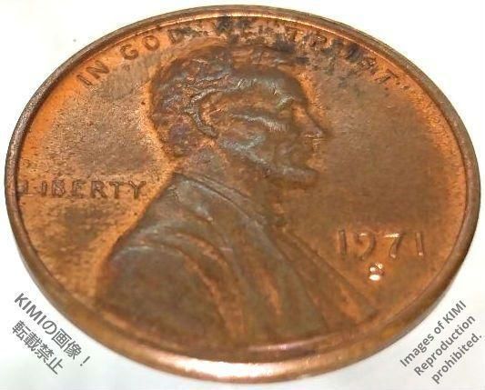 1セント硬貨 1971 S アメリカ合衆国 1セント硬貨 リンカーン 1