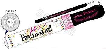【】ラブライブ! ラブライブレード! μ'sic Forever