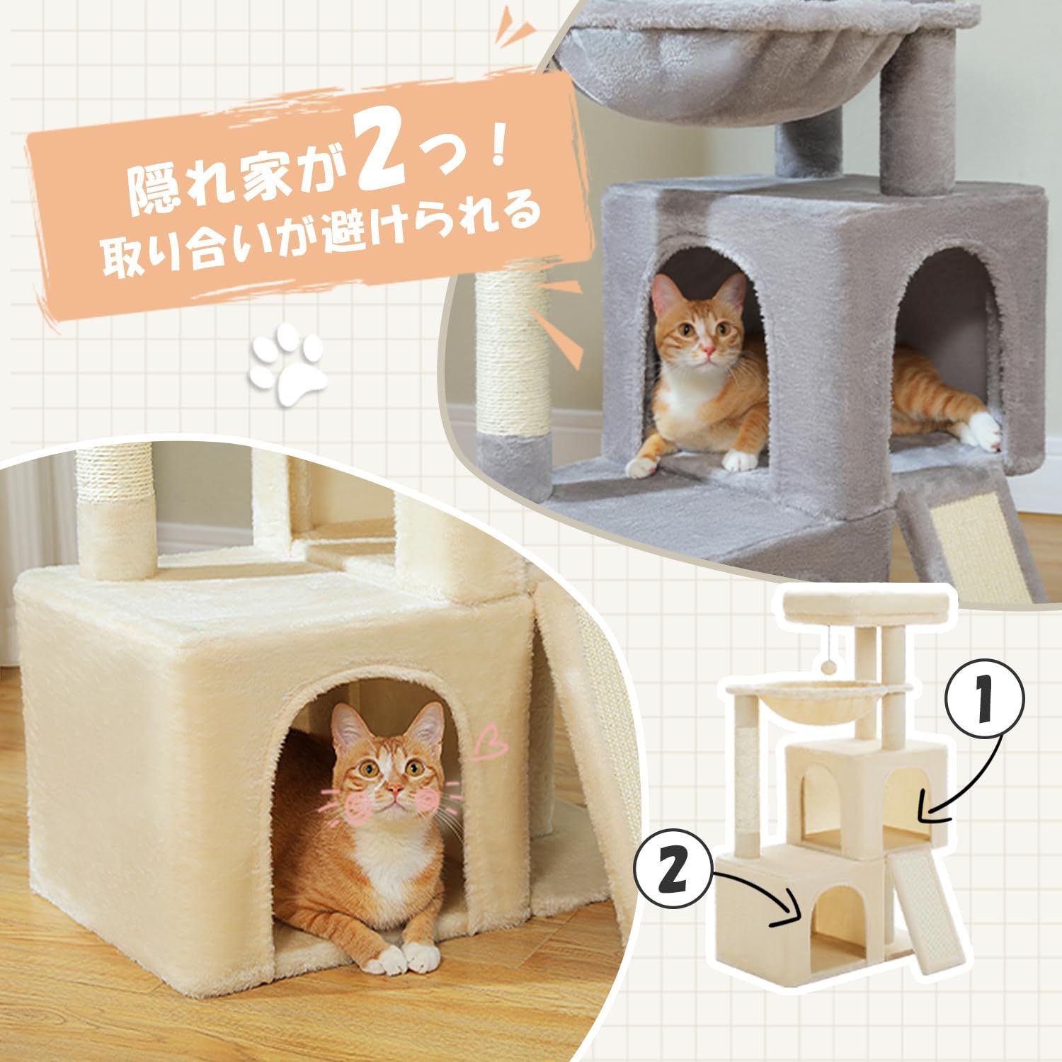 子猫やシニア猫におすすめの低めの段差付きキャットタワー