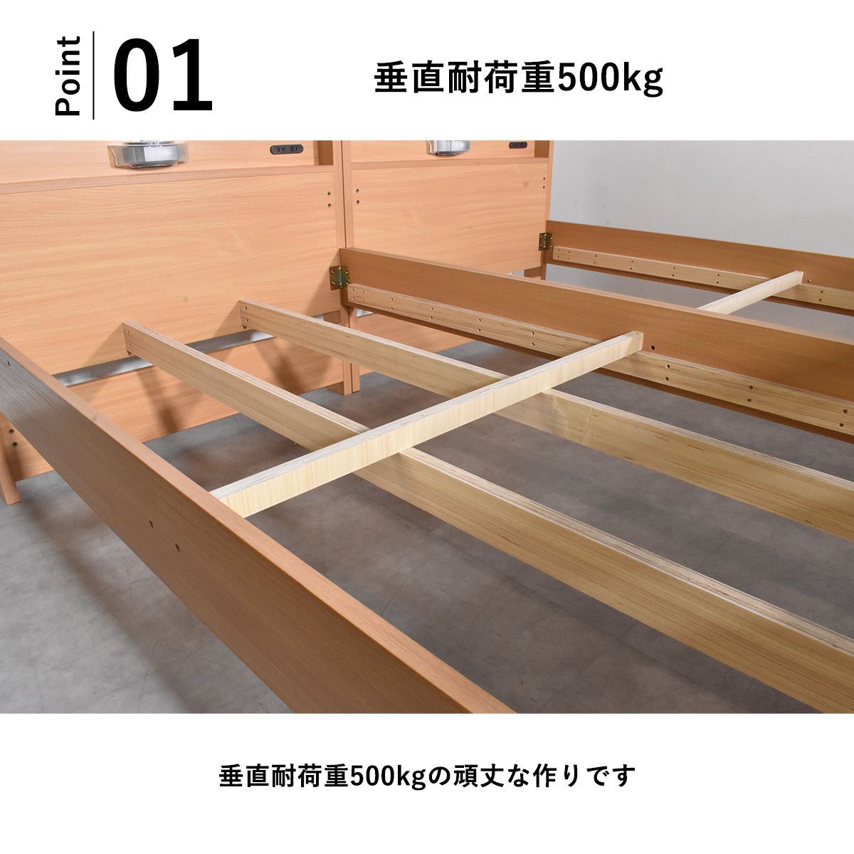耐荷重500kg シングルベッド
