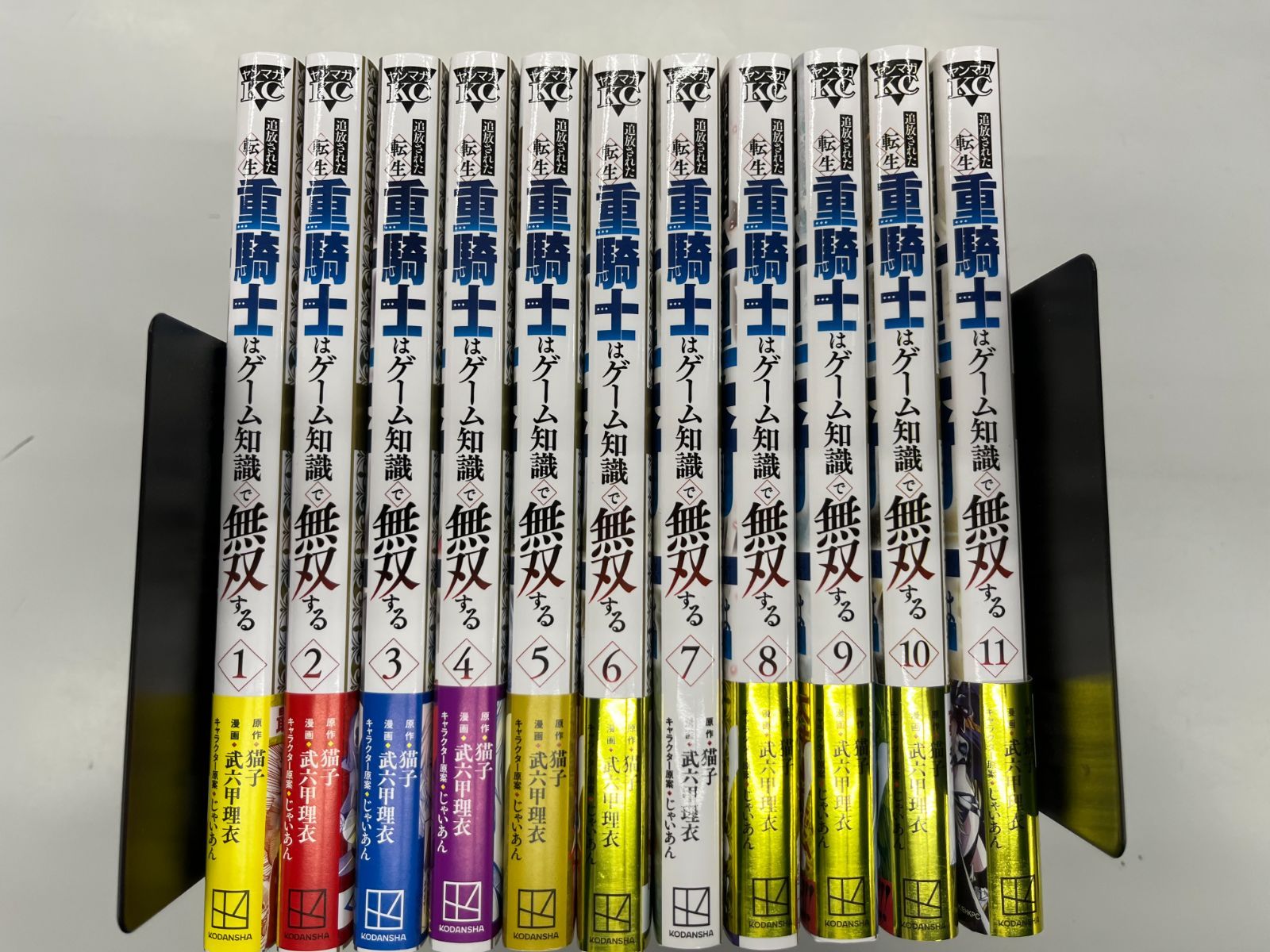【中古】追放された転生重騎士はゲーム知識で無双する 1〜11巻 全巻セット