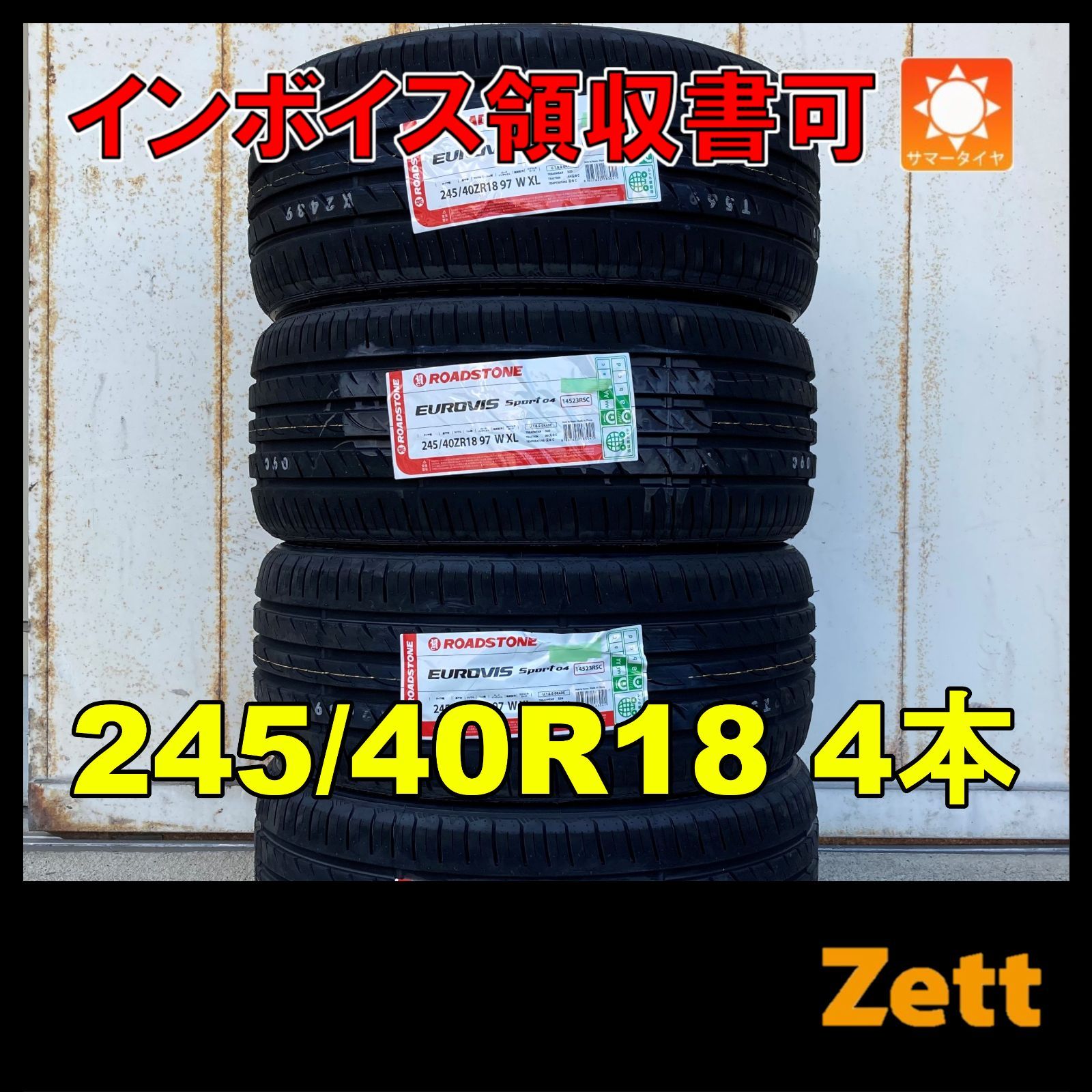 245/40R18 245/40/18 青臭い 4本新品サマータイヤ夏18インチ輸入人気 