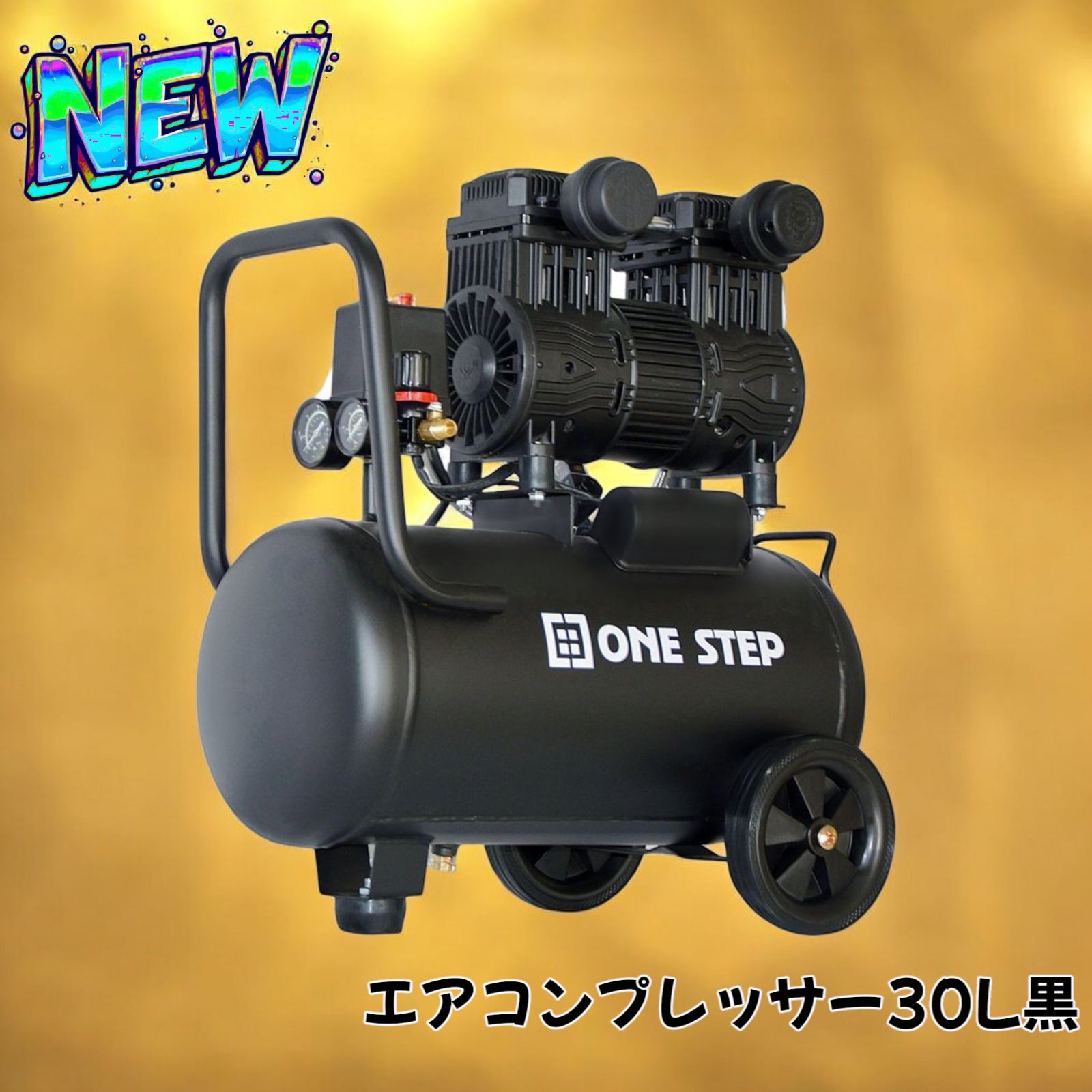 2227 エアーコンプレッサー 30L ブラック 100V オイルレス 静音 2227 エアーコンプレッサー 30L ブラック 100V オイルレス 静音