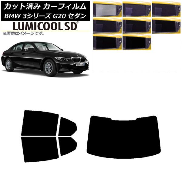 カーフィルム BMW 3シリーズ G20 セダン 2019年03月～ リアセット(1枚型) 最高品質 ルミクールSD 選べる8フィルムカラー AP-WFLC0048-RDR1