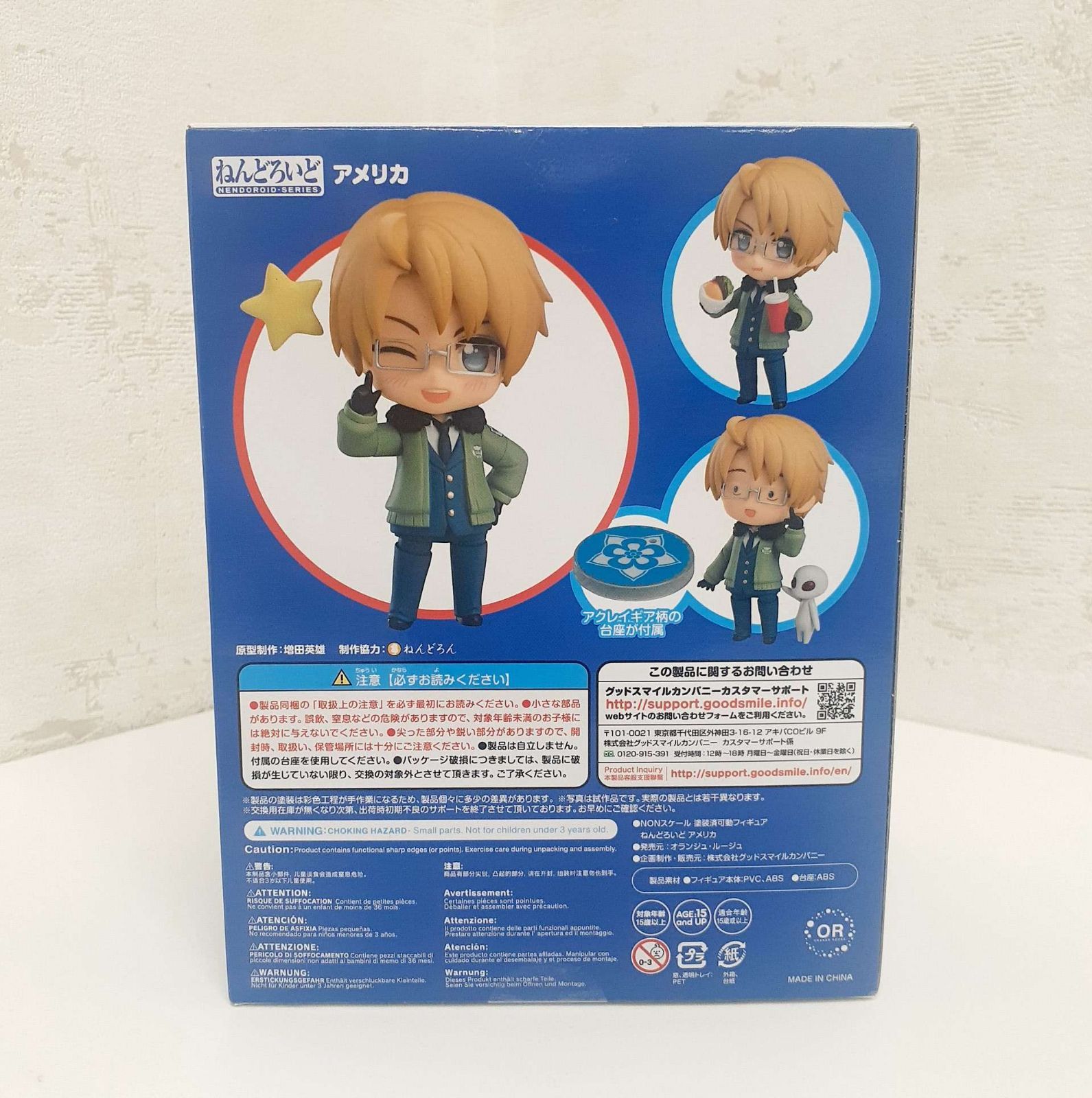 未開封】ねんどろいど ヘタリア World☆Stars アメリカ（箱潰れ有り