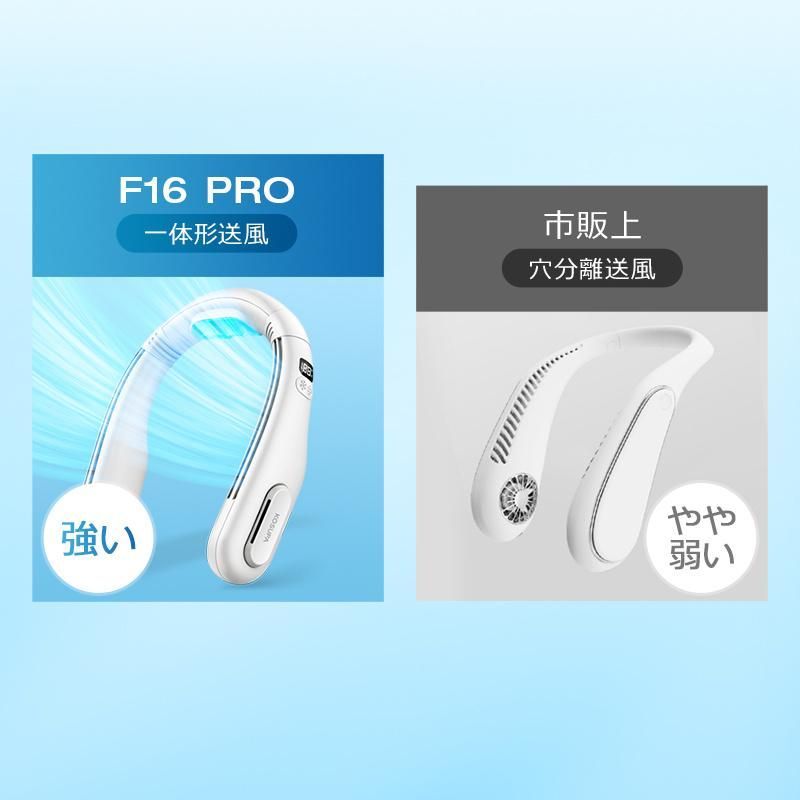 ネックファン 携帯扇風機