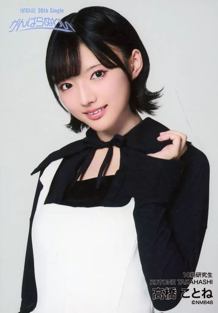 中古】生写真(AKB48・SKE48) 高橋ことね/上半身/30thシングル