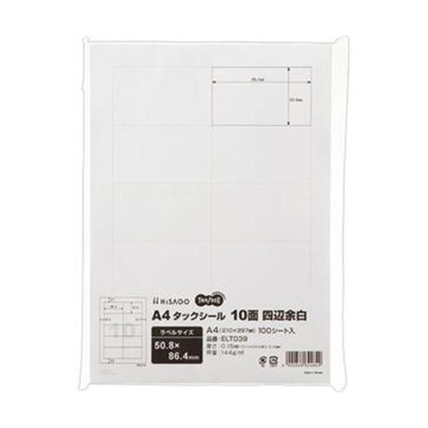 （まとめ）TANOSEE A4タックシール 10面50.8×86.4mm 四辺余白 1冊（100シート）〔×10セット〕