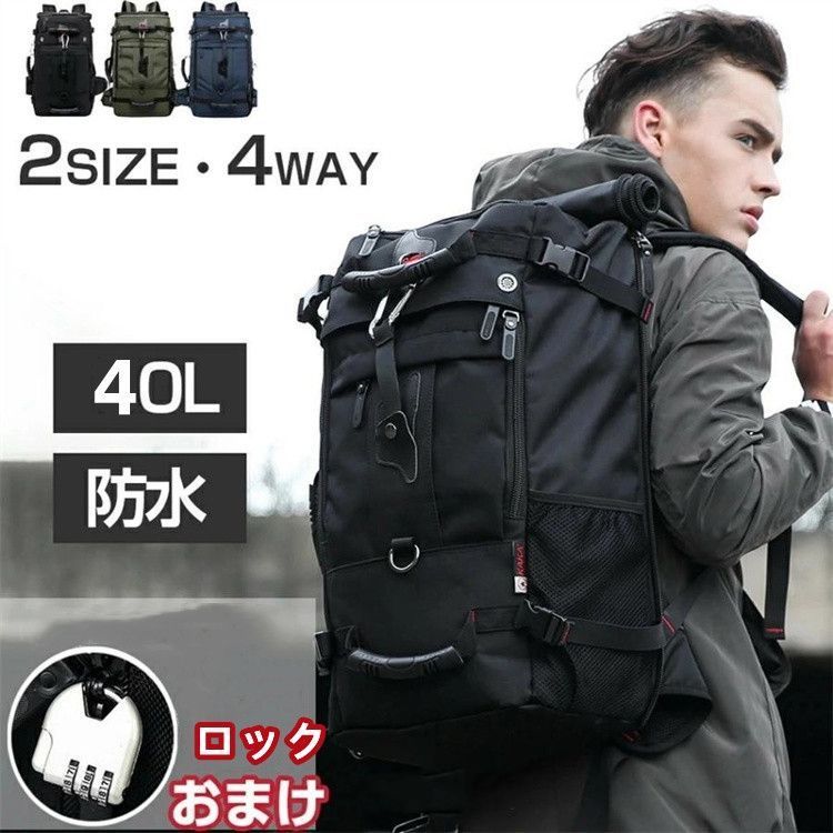 リュック リュックサック 40L 大容量 メンズ 黒 4way 40L 防犯 バッグ アウトドア ビジネスリュック 防水ナイロン 17PC収納可能 ロック付き fgcw909