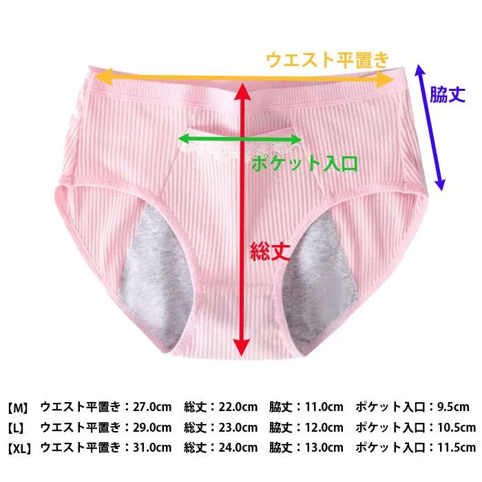 Lサイズ】【3枚セット】サニタリー ショーツ パンツ 生理用パンツ 生理