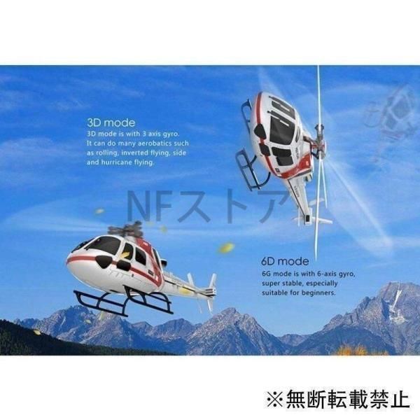 ラジコン ヘリ 飛行機 K123 6CH ブラシレス AS350 スケール 3D6G