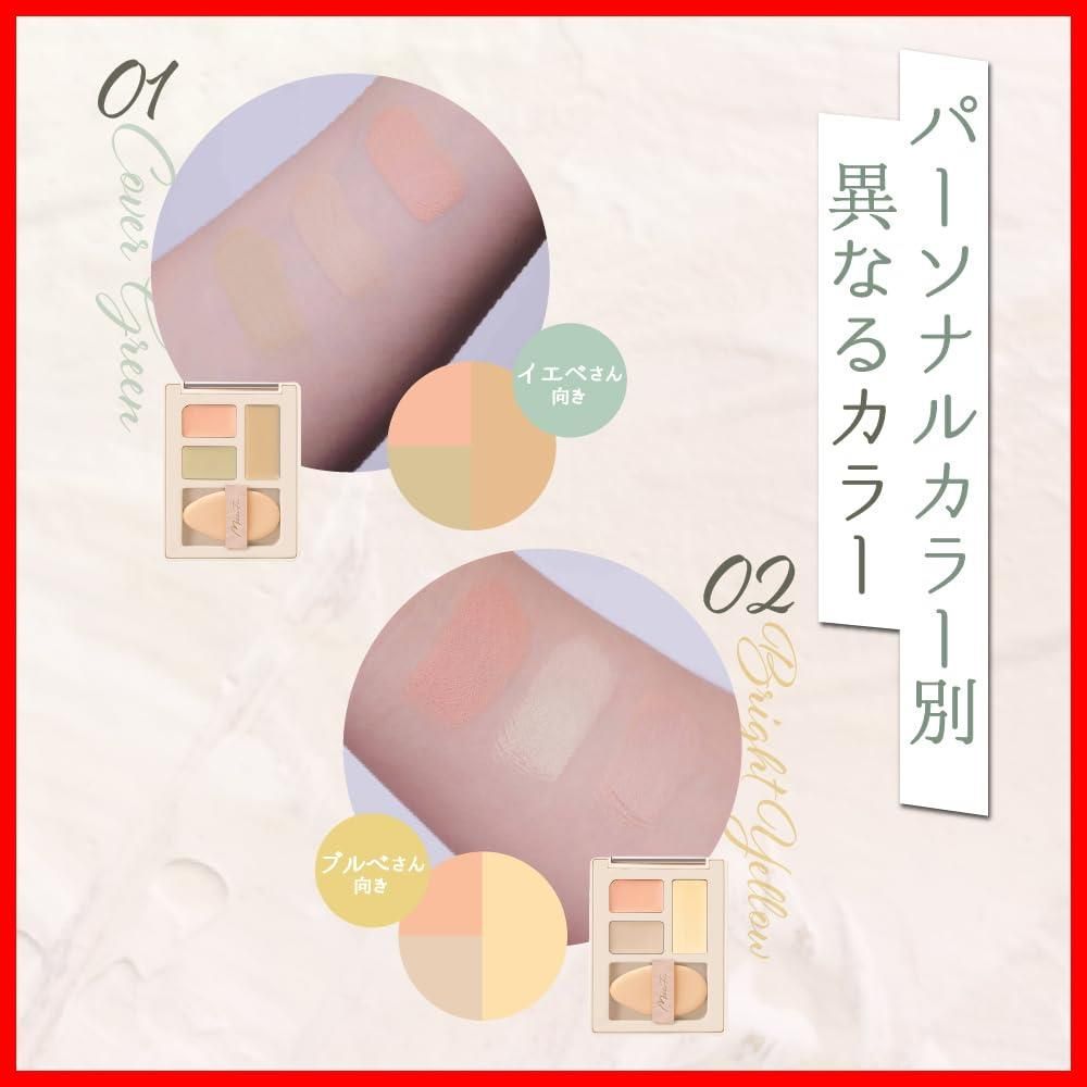 コンシーラー