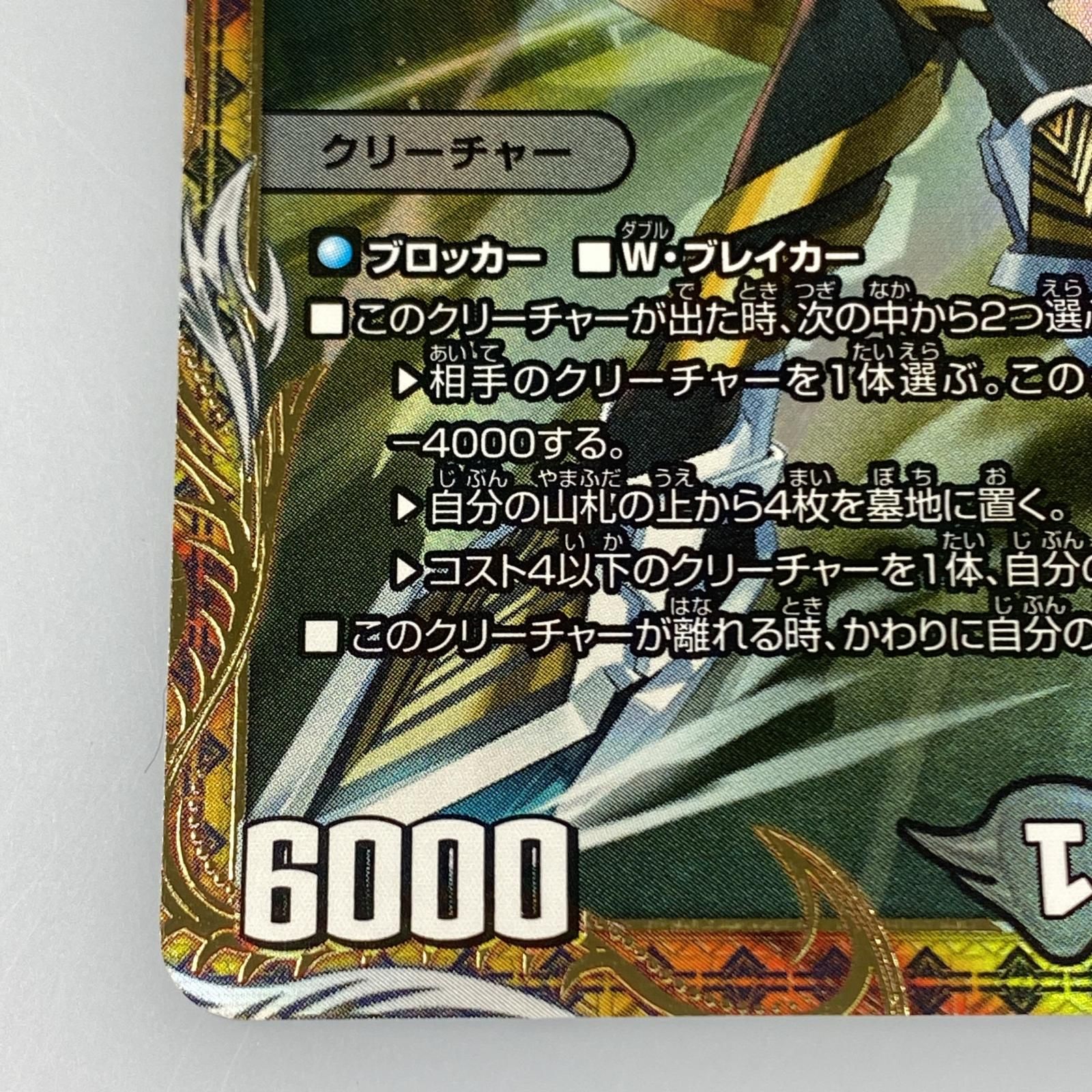 アーテル・ゴルギーニ(1/5) | SR | ドラゴンスター | デュエル