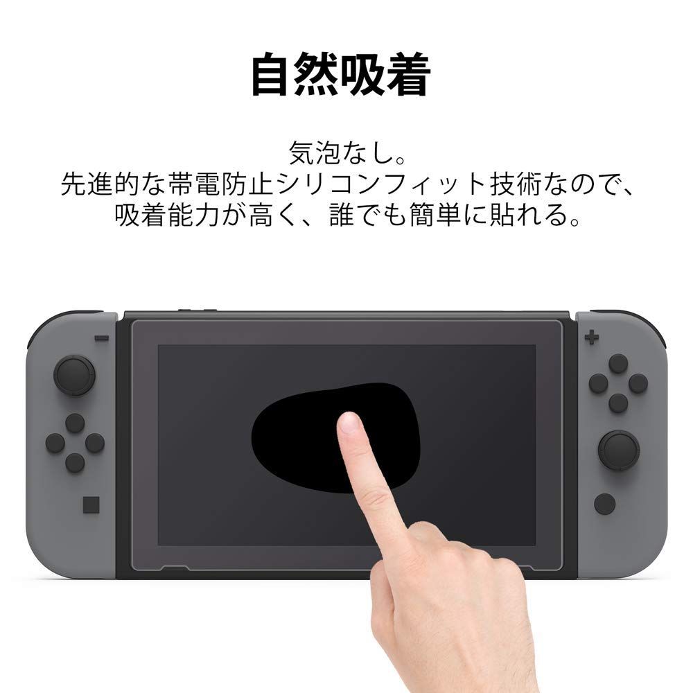 Nintendo switch ガラス飛散防止　指紋防止　気泡ゼロ