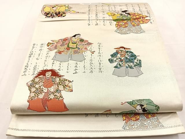 平和屋着物◎六通柄袋帯 花伝書 銀糸 正絹 逸品 BAAS6522hj