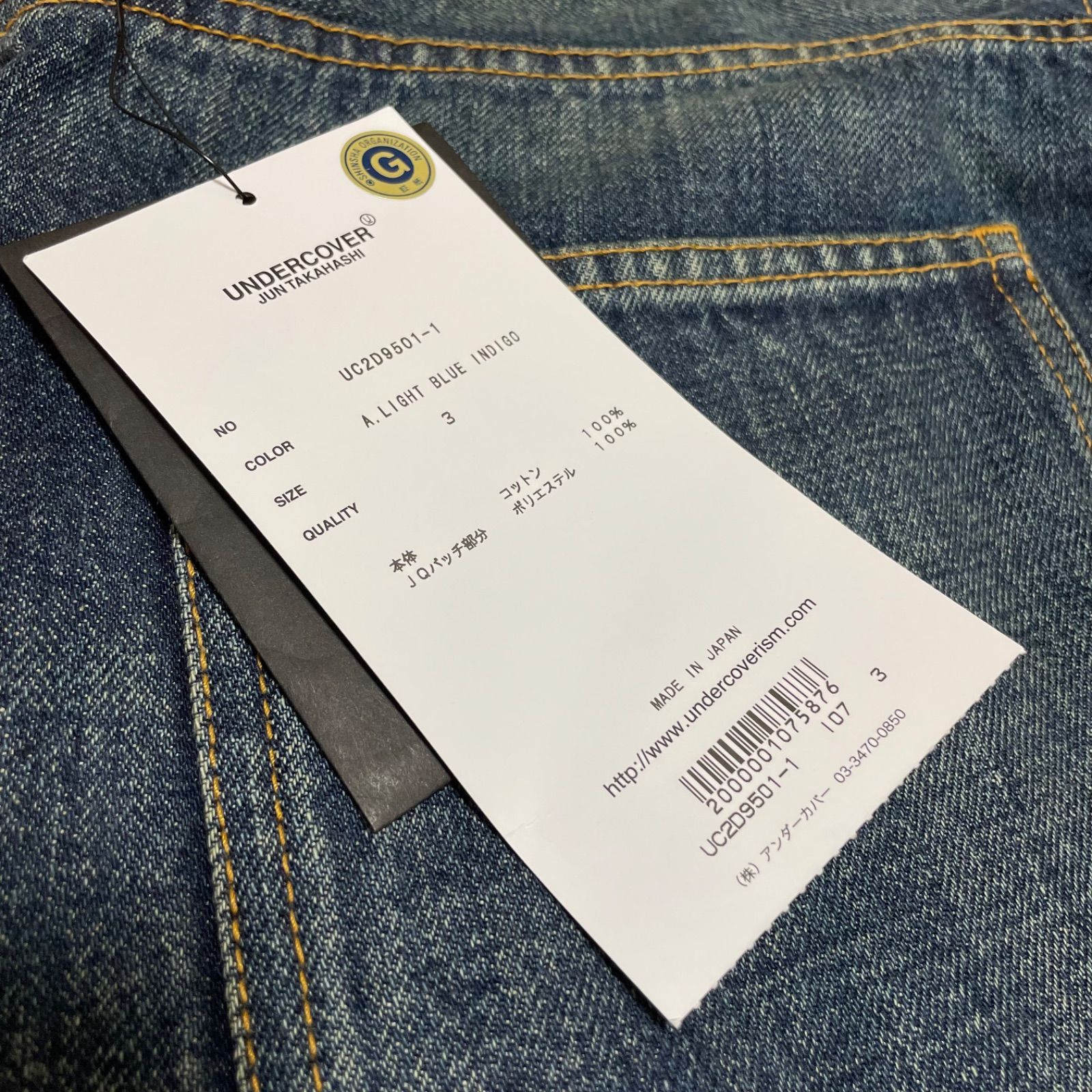 定価93500円 UNDERCOVER 24AW TWIN PEAKS フォトパッチ デニム パンツ 