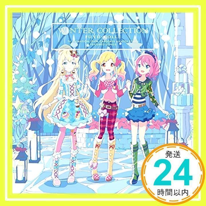 AIKATSU STARS! / TVアニメ / データカードダス『アイカツスターズ!』挿入歌シリーズ4 フユコレ 【CD】