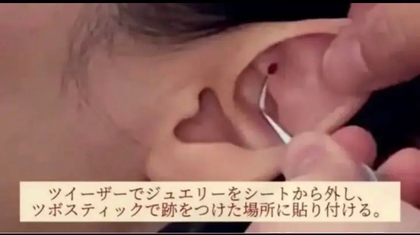 耳つぼジュエリープロ講座 - メルカリ