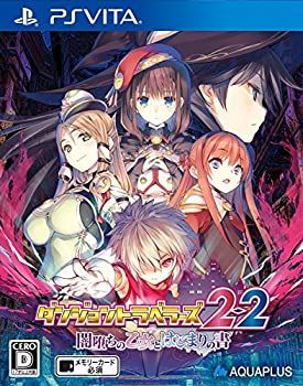【最安値，送料無料】 【中古】 ダンジョントラベラーズ 2-2 闇堕ちの乙女とはじまりの書 通常版 - PS Vita その他