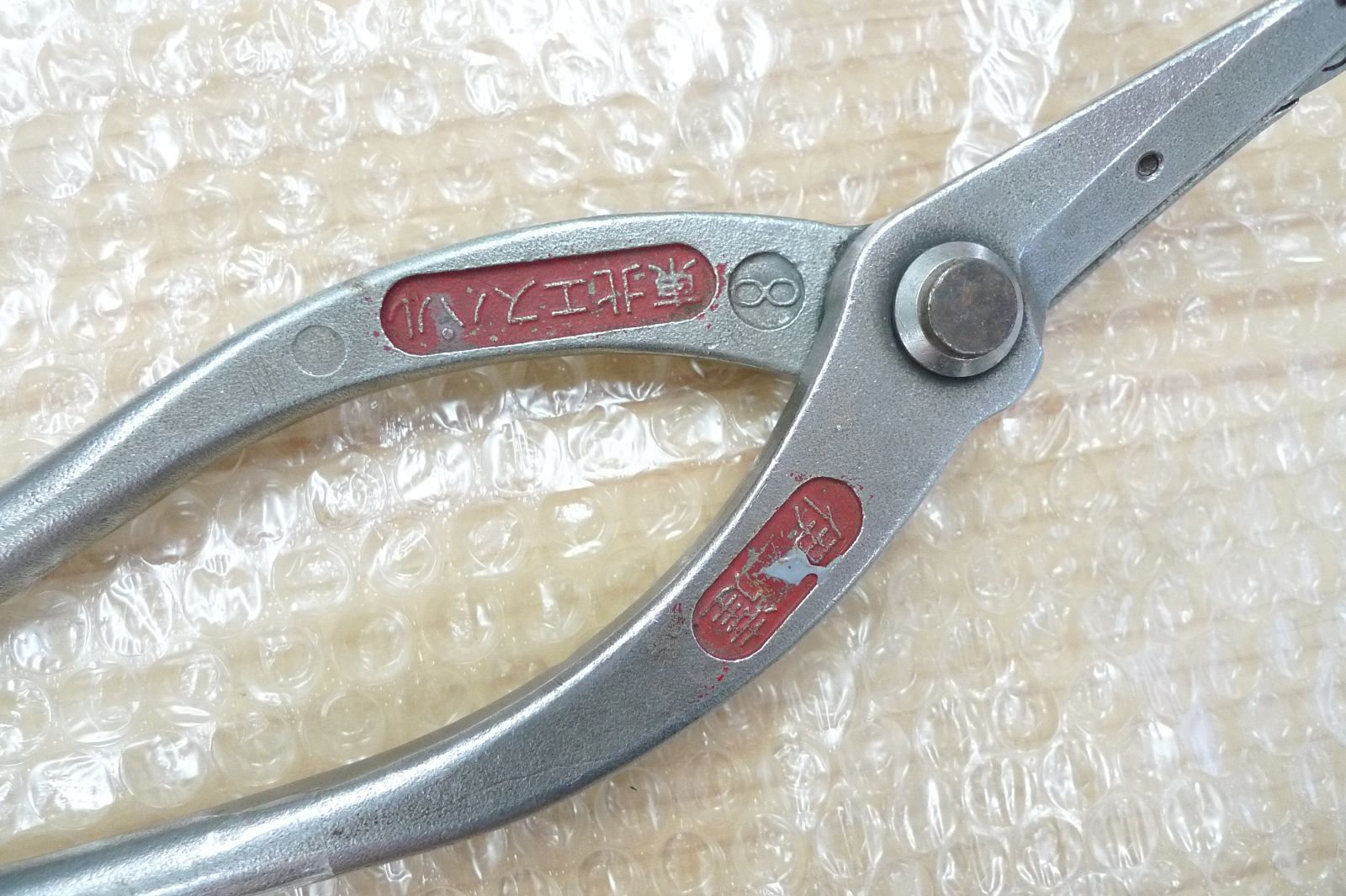 板金鋏 伊達