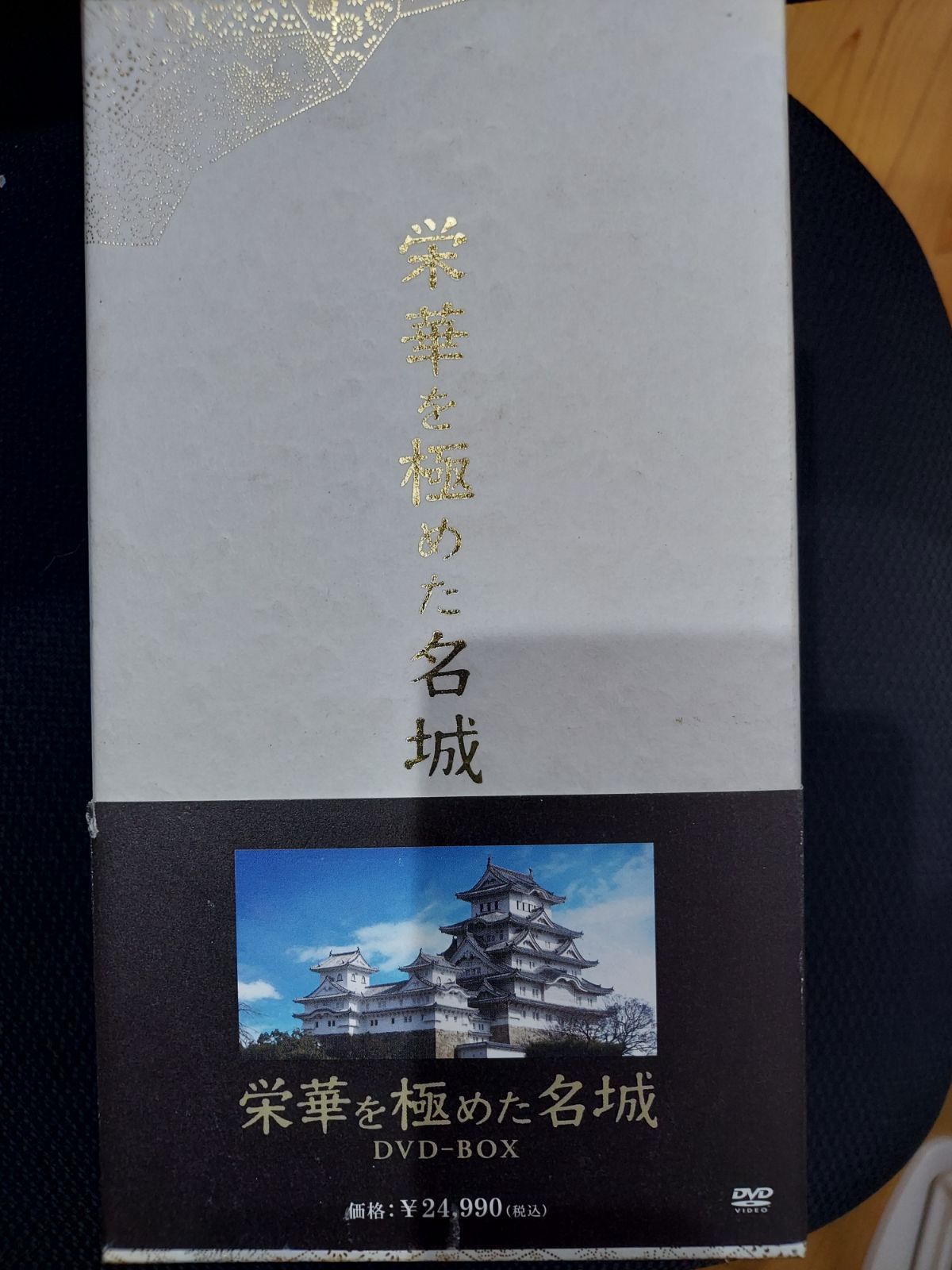DVD-BOX 7枚組
