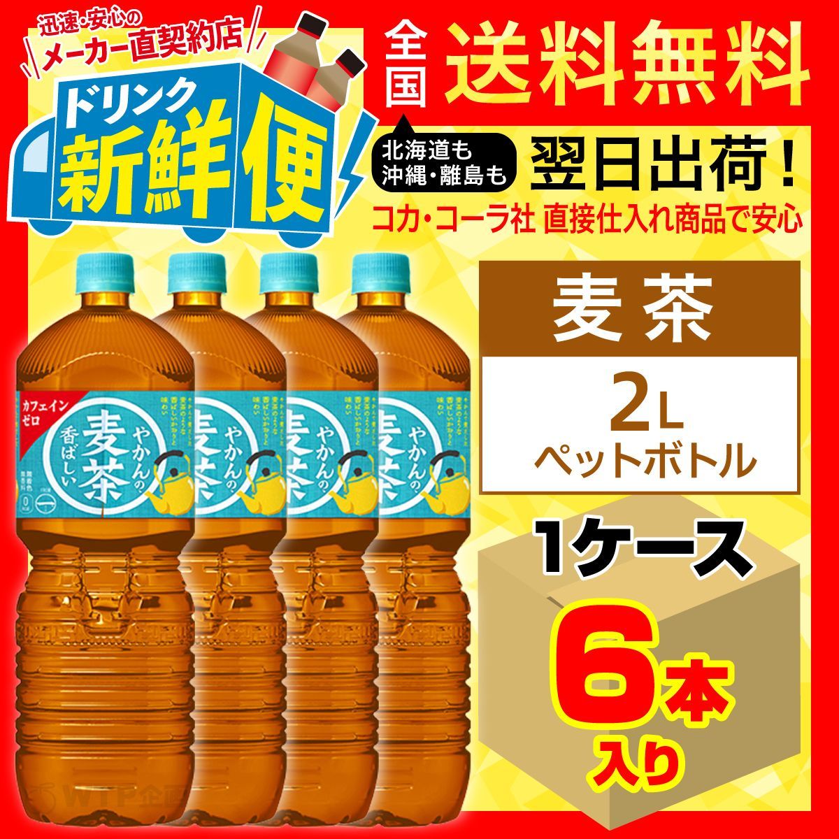 超人気 専門店 麦茶店 様 専用 ienomat.com.br