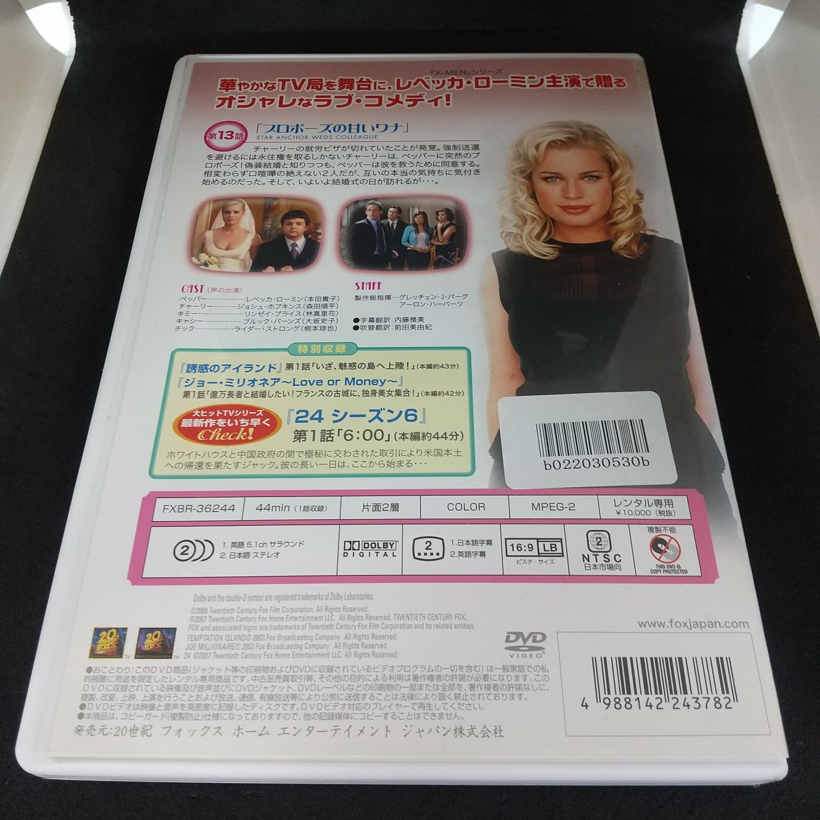 恋するアンカーウーマン ７（最終巻） レンタル専用 中古 DVD