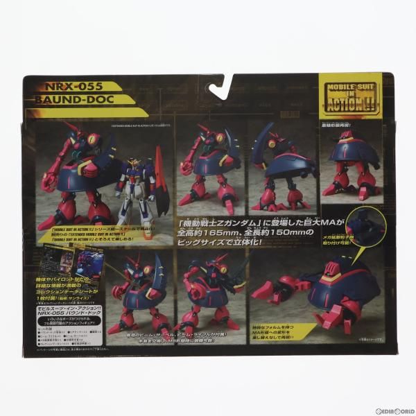 中古】[FIG]MS IN ACTION!!(モビルスーツ・イン・アクション) バウンド 