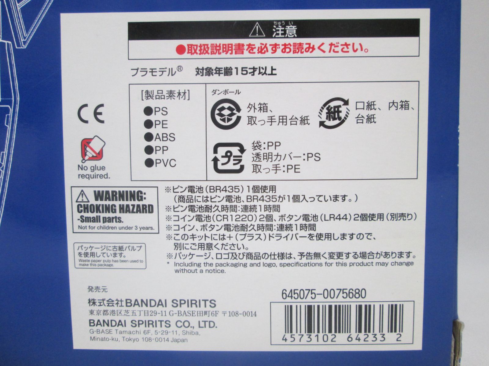MSZ-006