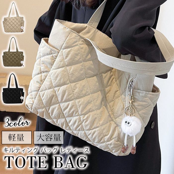 Calin ベージュ キルティング マザーズバッグ マルチトート マザーズバッグ 推し活バッグ お仕事バッグ