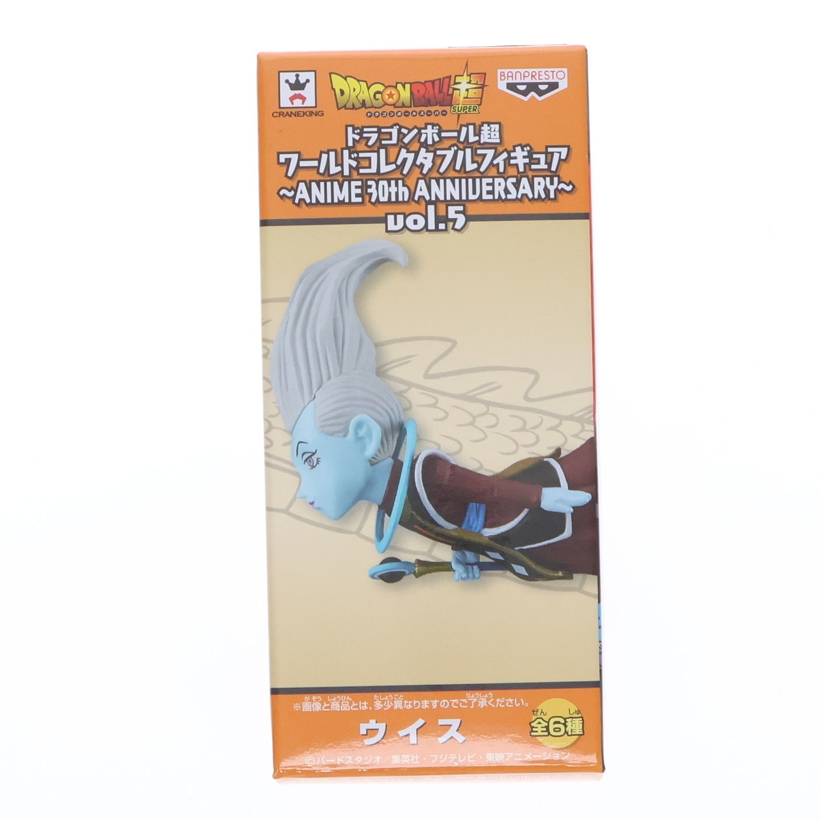 ウイス ドラゴンボール超(スーパー) ワールドコレクタブルフィギュア