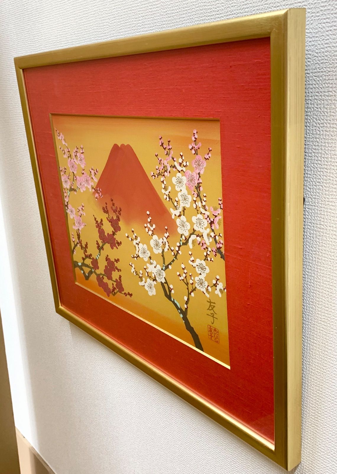 あいはら友子 絵画 直筆 サイン 日本画 富士