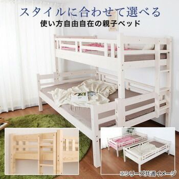 天然木すのこ2段ベッド シングル×ダブル2段