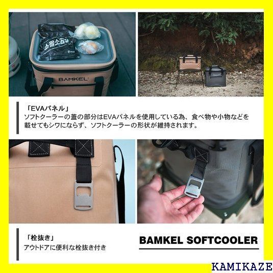 ☆在庫処分 BAMKEL バンケル ソフトクーラーボックス 25L ラー サイ 高