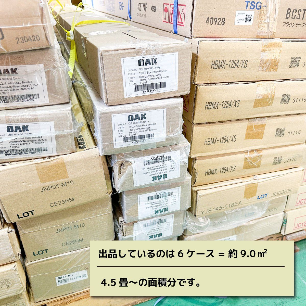 無垢フローリング 型番