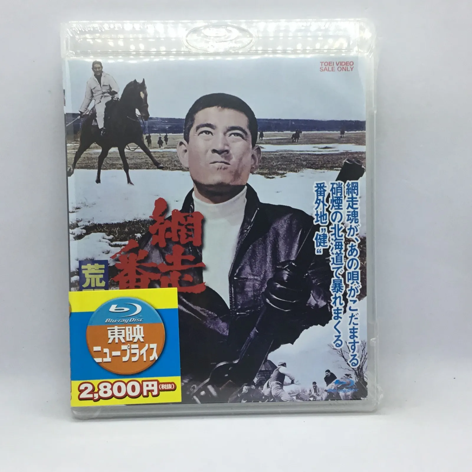 2025年最新】網走番外地 [Blu-ray]の人気アイテム - メルカリ