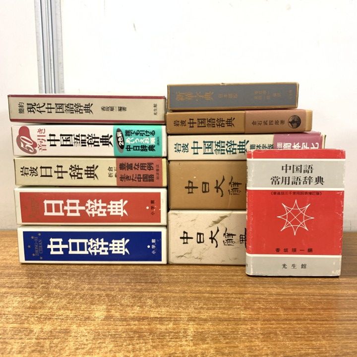 語学辞書セット 辞書 11冊セット 近畿大学生協 新学期パソコン/DIC TOOL/DIC TOOL 語学辞書