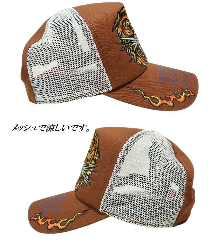 【平成の虎】Ed Hardy エドハーディー メッシュキャップ 刺繍 Y2K Ed Hardy - Ed Hardy エド ハーディー 刺繍メッシュキャップ