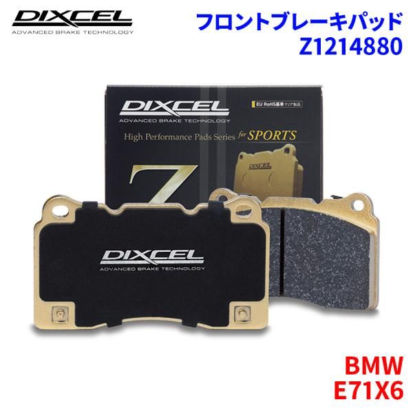 E71X6 GZ44 BMW フロント ブレーキパッド ディクセル Z1214880   Zタイプ