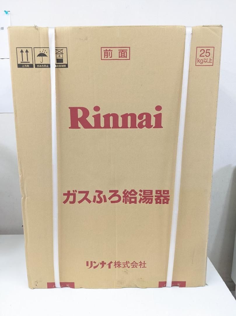 Rinnai RUF-A2005SAW(B) ガスふろ給湯器 都市ガス用 20号 リンナイ