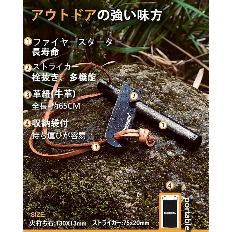 ファイヤースターター | 130 x 13mm 極太 長い | メタル マッチ | キャンプ火起こしセット | 初心者でも簡単 - メルカリ