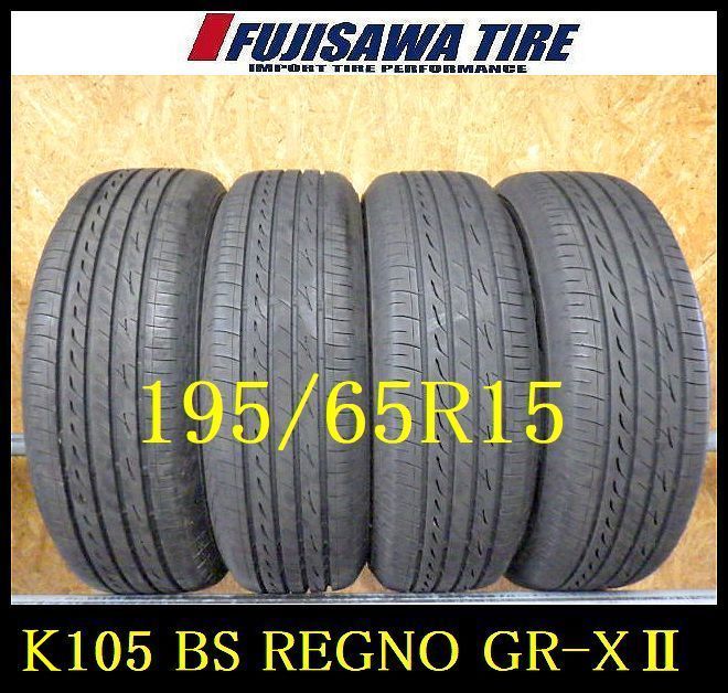 K105 H◆ ◆ 製造 約8.5部山 ◆BS REGNO GR-XⅡ◆195 65R15◆4本