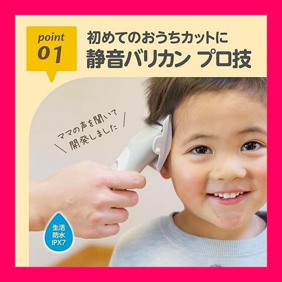 【スタッフおすすめ！】EDISONmama(エジソンママ) 静音バリカン プロ技 / 図書館並みに静か 3種類6段階のアタッチメント