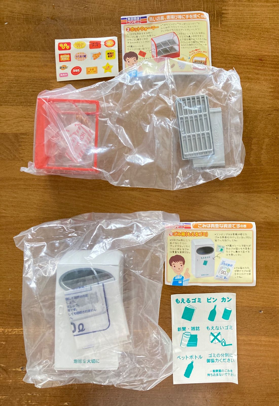 【新品・未開封】リーメント 本日開店コンビニ ミニチュアコンビニ☆本日開店コンビニ 専用ディスプレイ