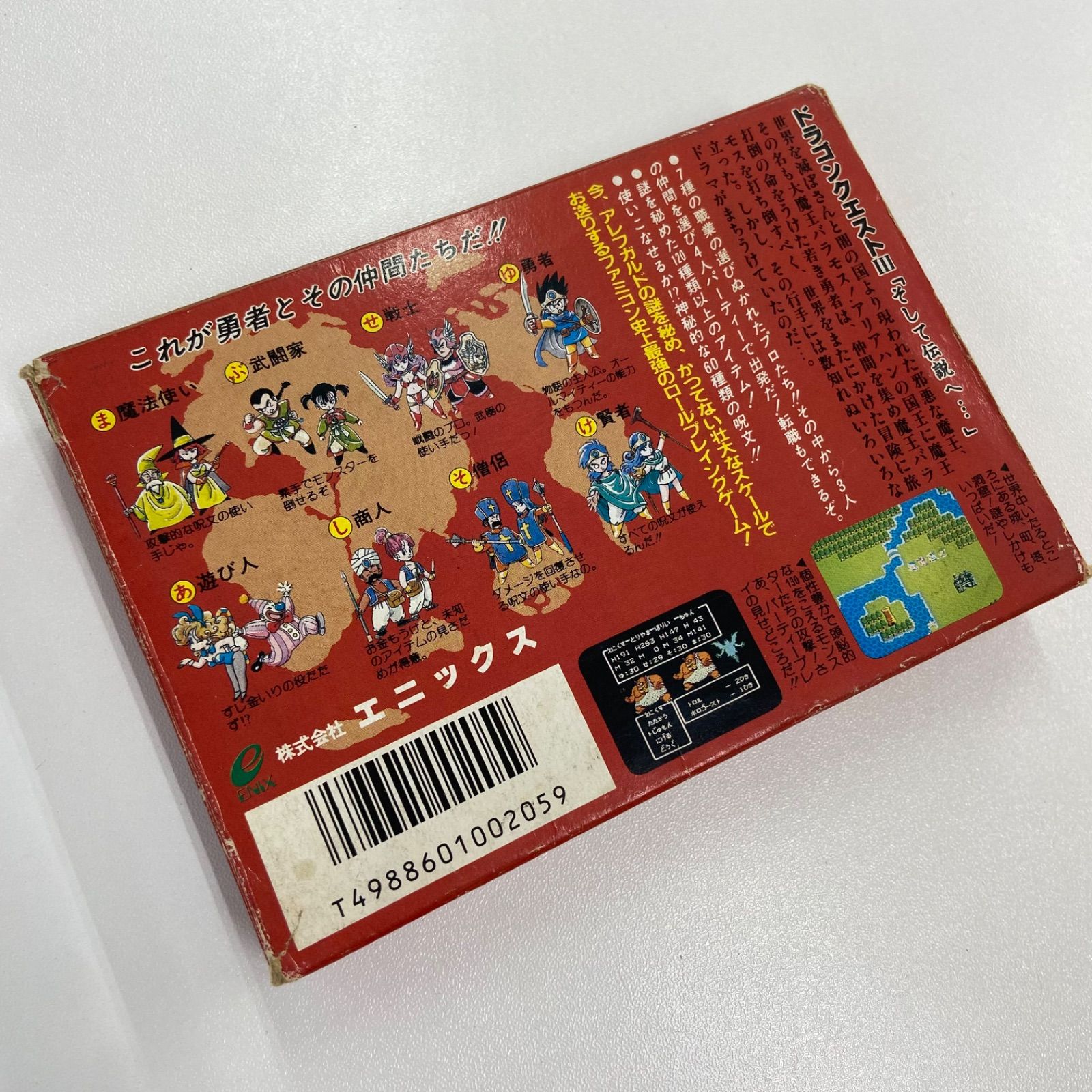 DRAGON QUEST Ⅲ ドラゴンクエスト3 ドラクエ カセット ソフト