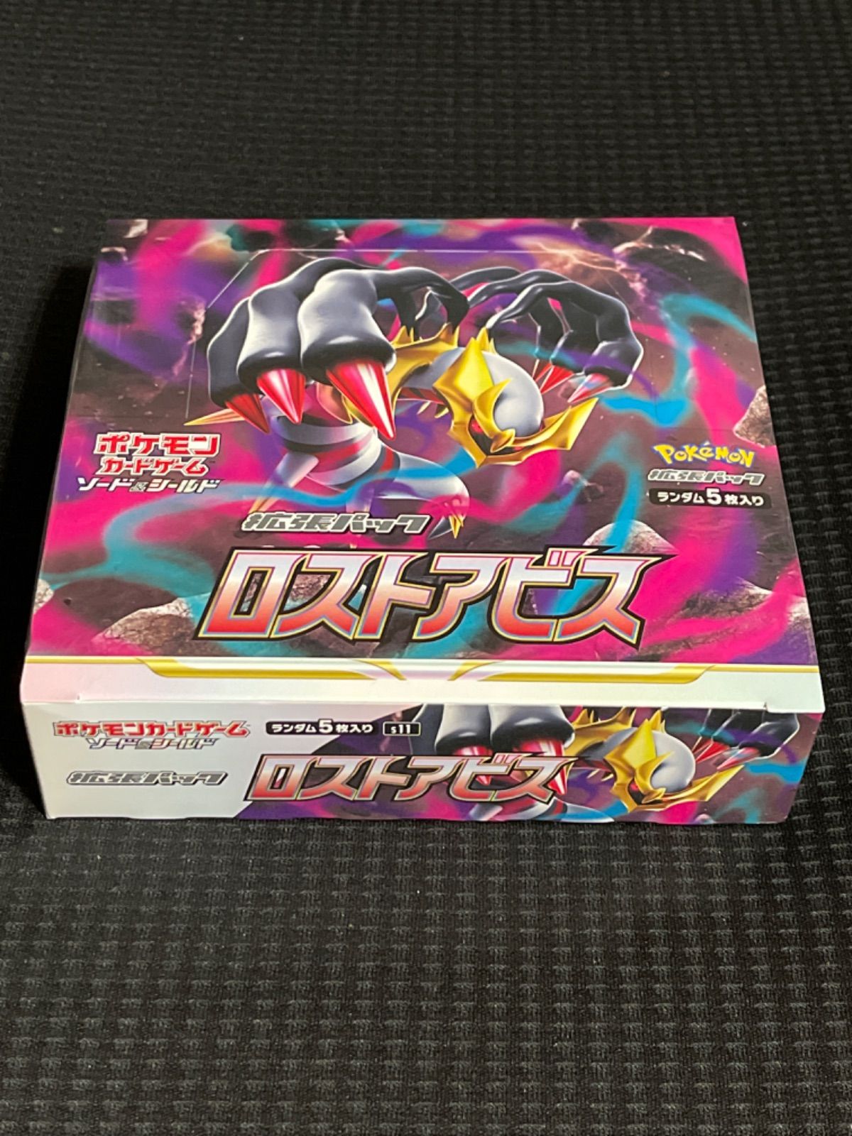 クーポン対象外】 ロストアビス シュリンク付き 1box ポケモンカード