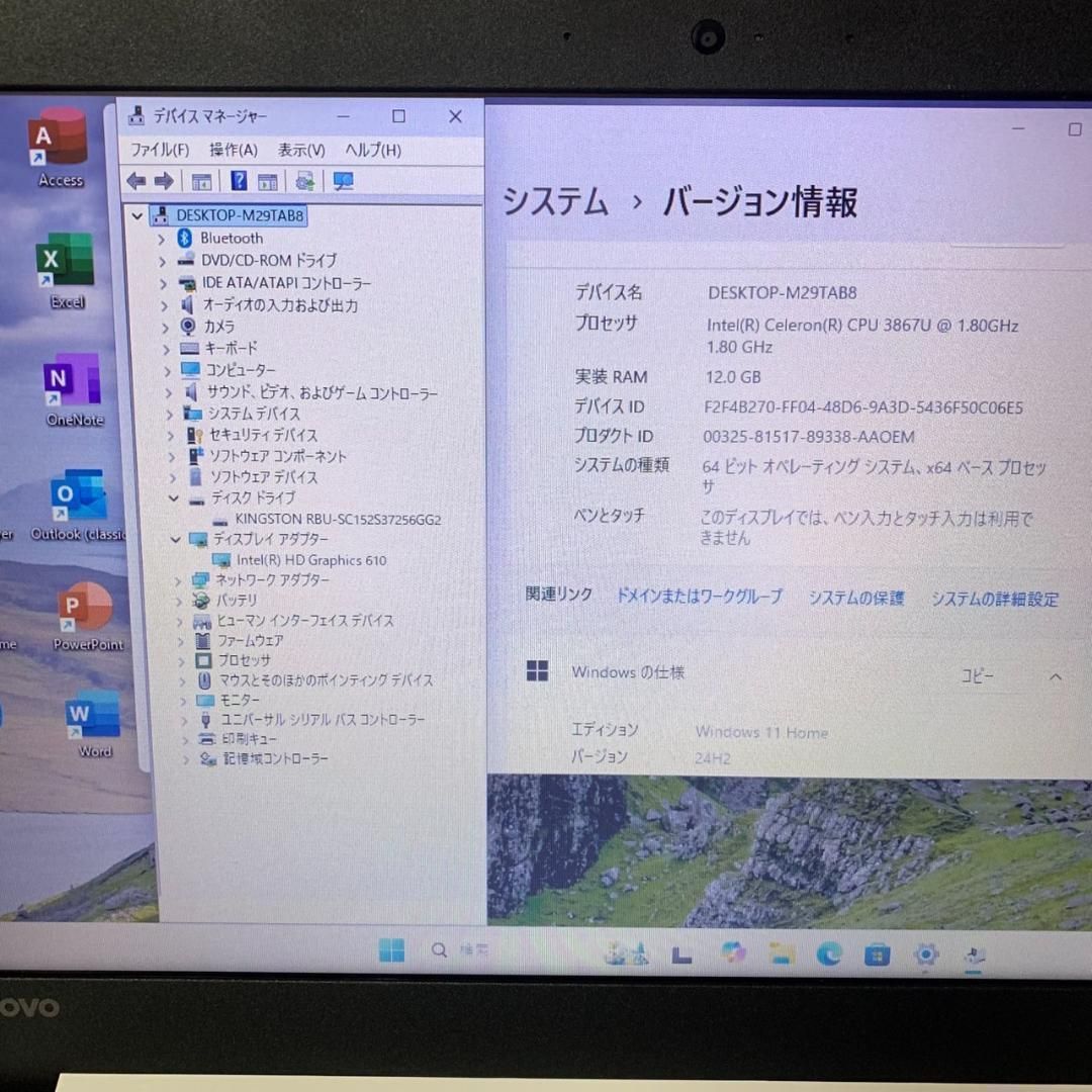 NPh1403L初期設定済 最新オフィス2024ワード・エクセルすぐ