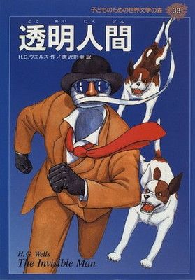 子どものための 世界文学の森 全40巻・セットA(1〜20) | 集英社