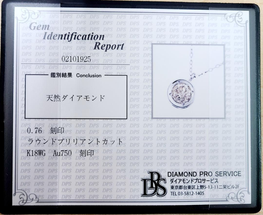 まるで2ct！ ギラギラ！ダイヤモンド K18 WG フクリン留め ネックレス